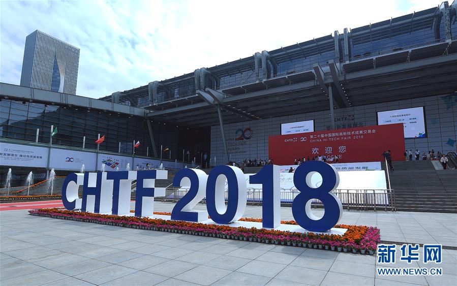 第二十届高交会在深圳开幕