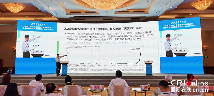 【A】中国（北海）新能源产业发展论坛在北海举办