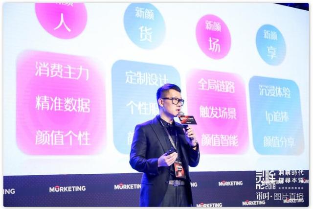 美图COO程昱出席MS2018全球营销商业峰会 “美力”营销生态初现