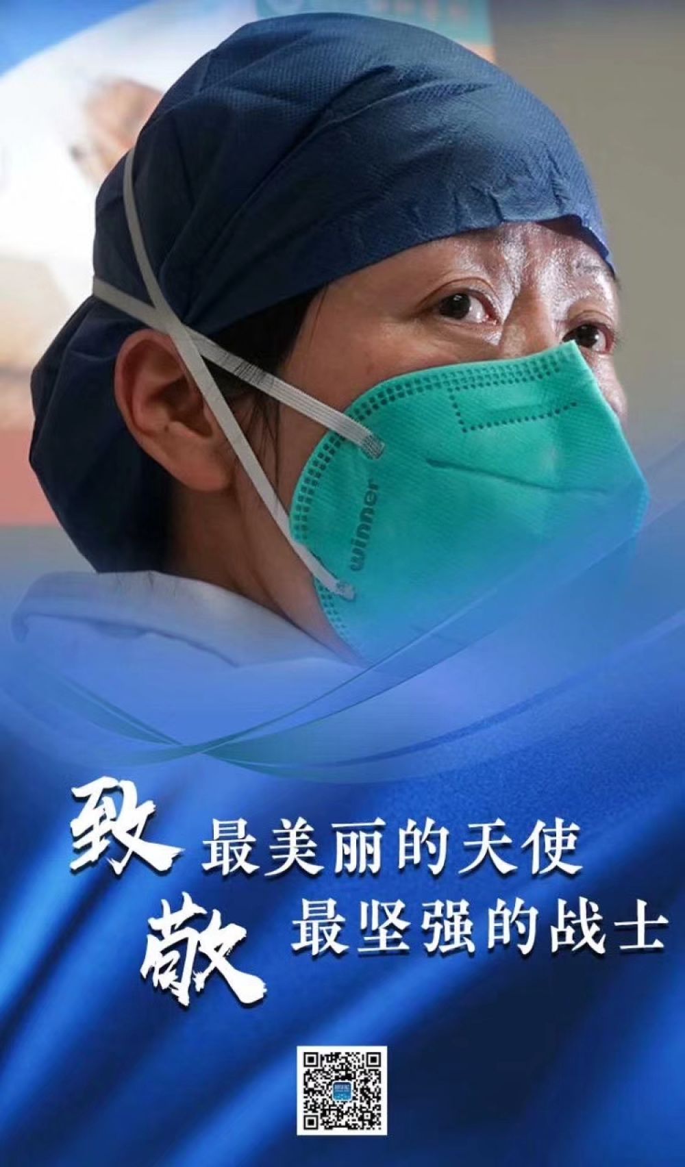 「新华网」“我们会一直坚持下去，直到春暖花开”——武汉抗疫一