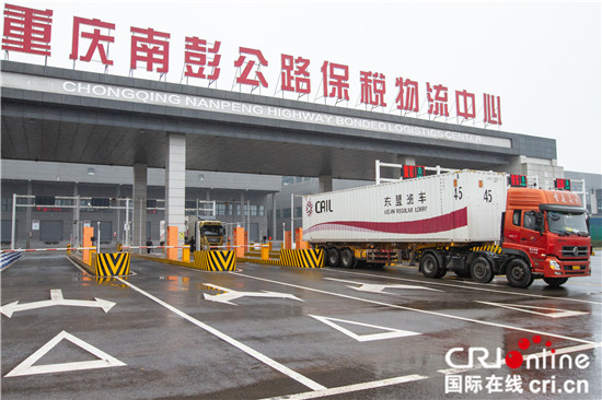 【CRI专稿 列表】重庆—新加坡东盟班车线路启动测试