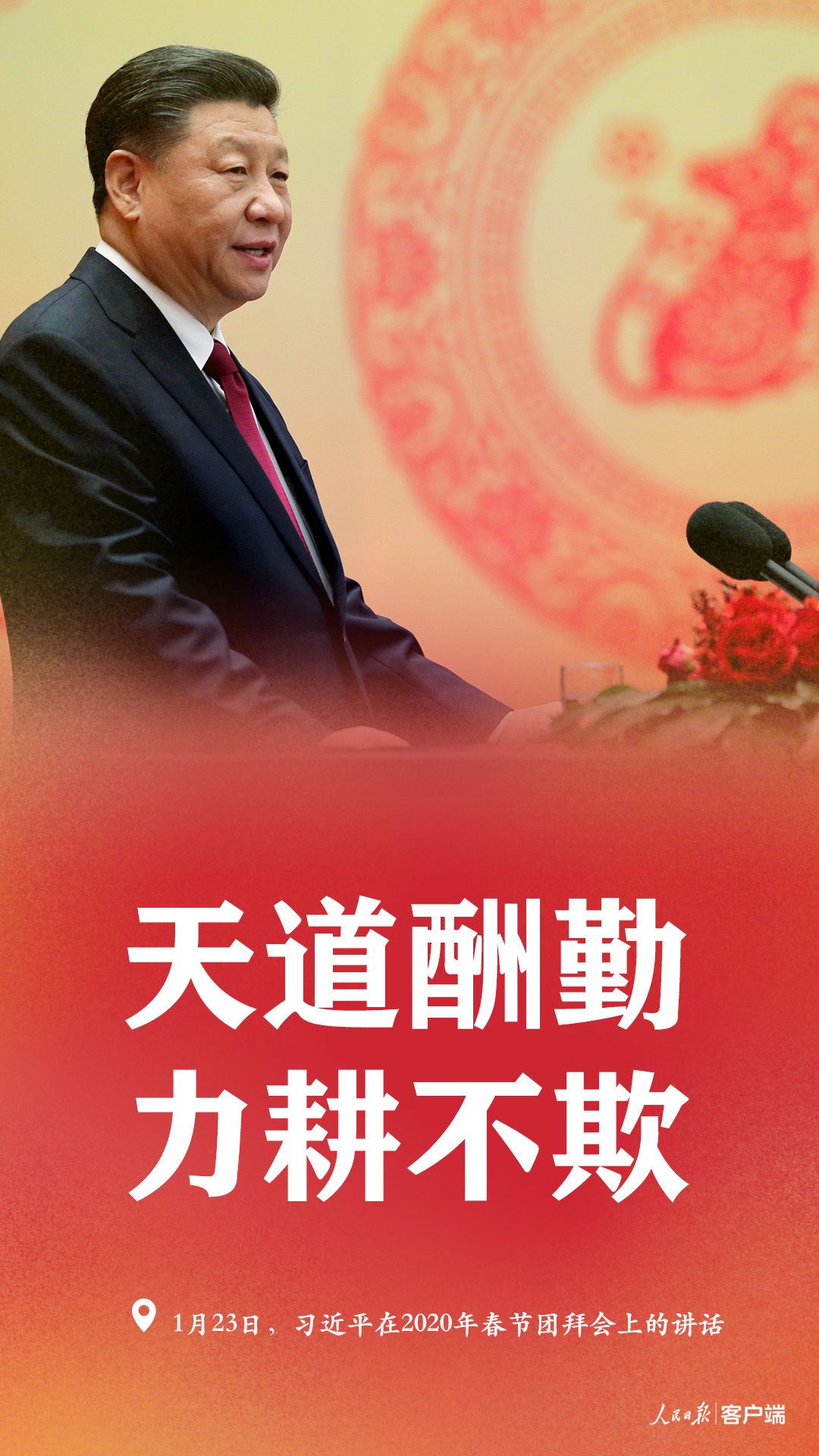 「人民日报」这几句话，真豪迈！