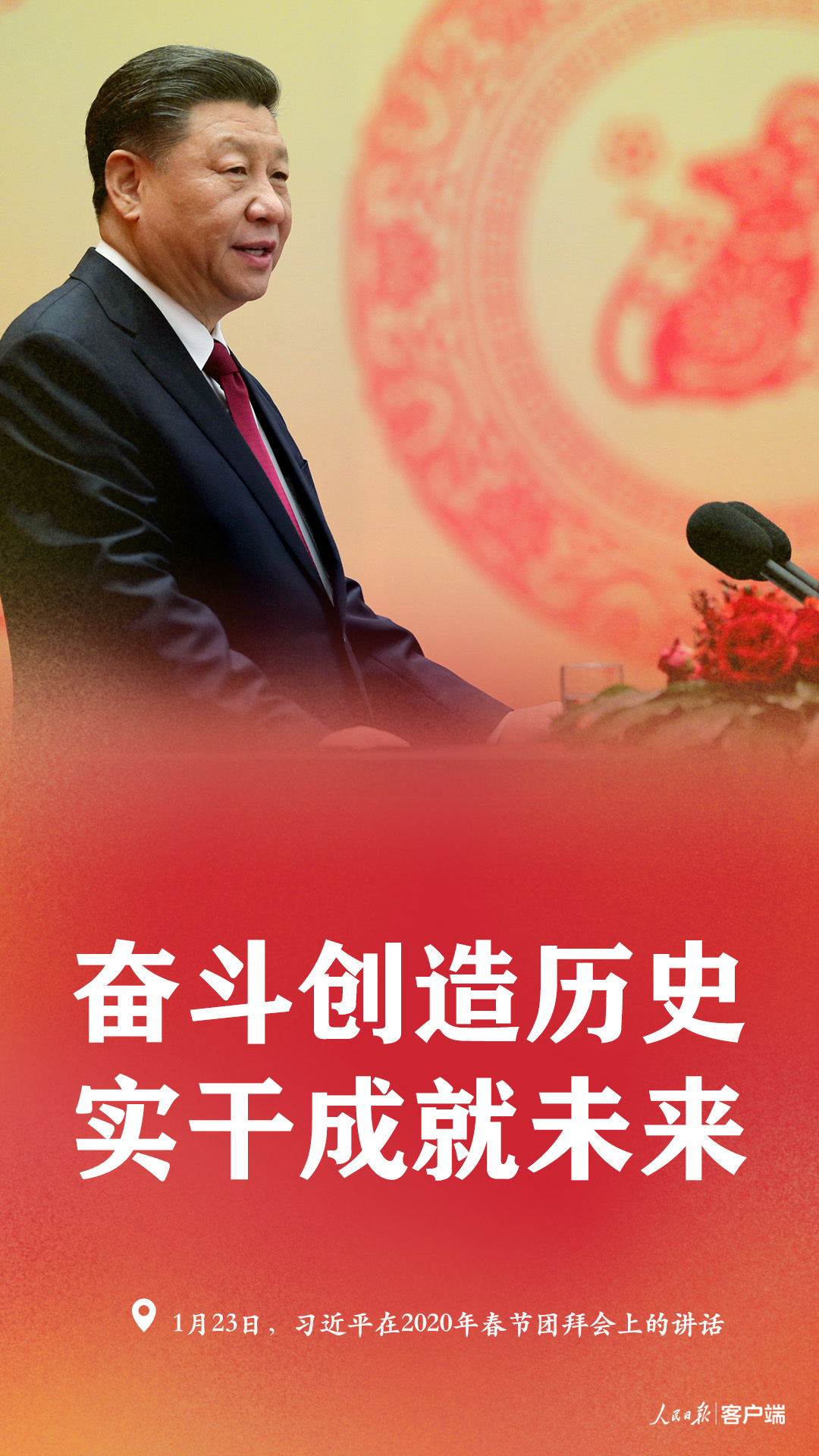 「人民日报」这几句话，真豪迈！