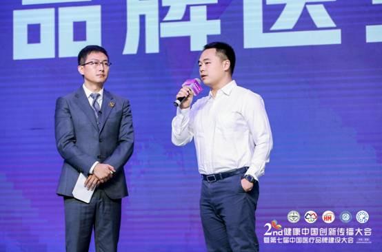 第二届健康中国创新传播大会隆重召开，快手重磅发布“品牌医生千寻计划”_fororder_3