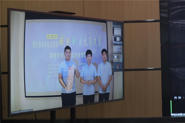 【A】第二届湖北省中华职业教育创新创业大赛决赛圆满成功