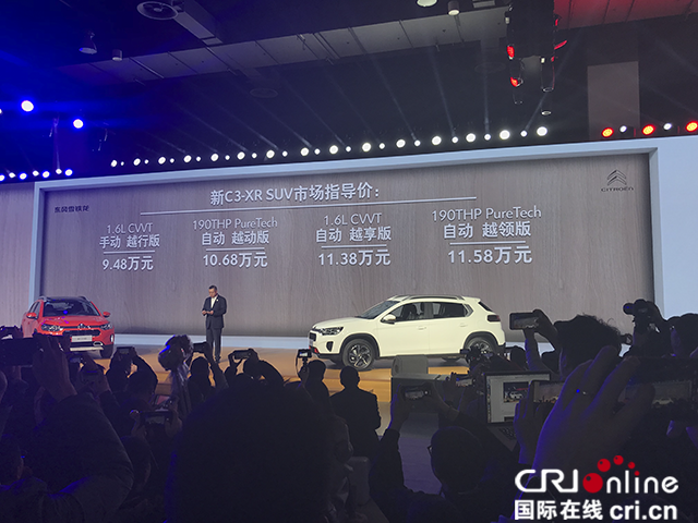 雪铁龙新C3-XR 9.48万元起售