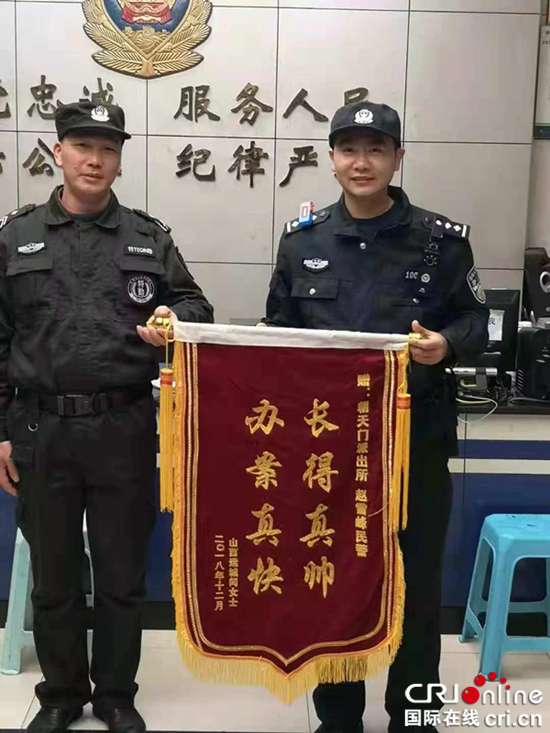 【法制安全】助市民找回手机 重庆转业军人入警两月获锦旗