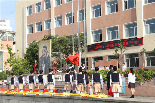 鞍山二一九小学举办祭孔暨“童蒙养正”开笔礼_fororder_鞍山二一九小学