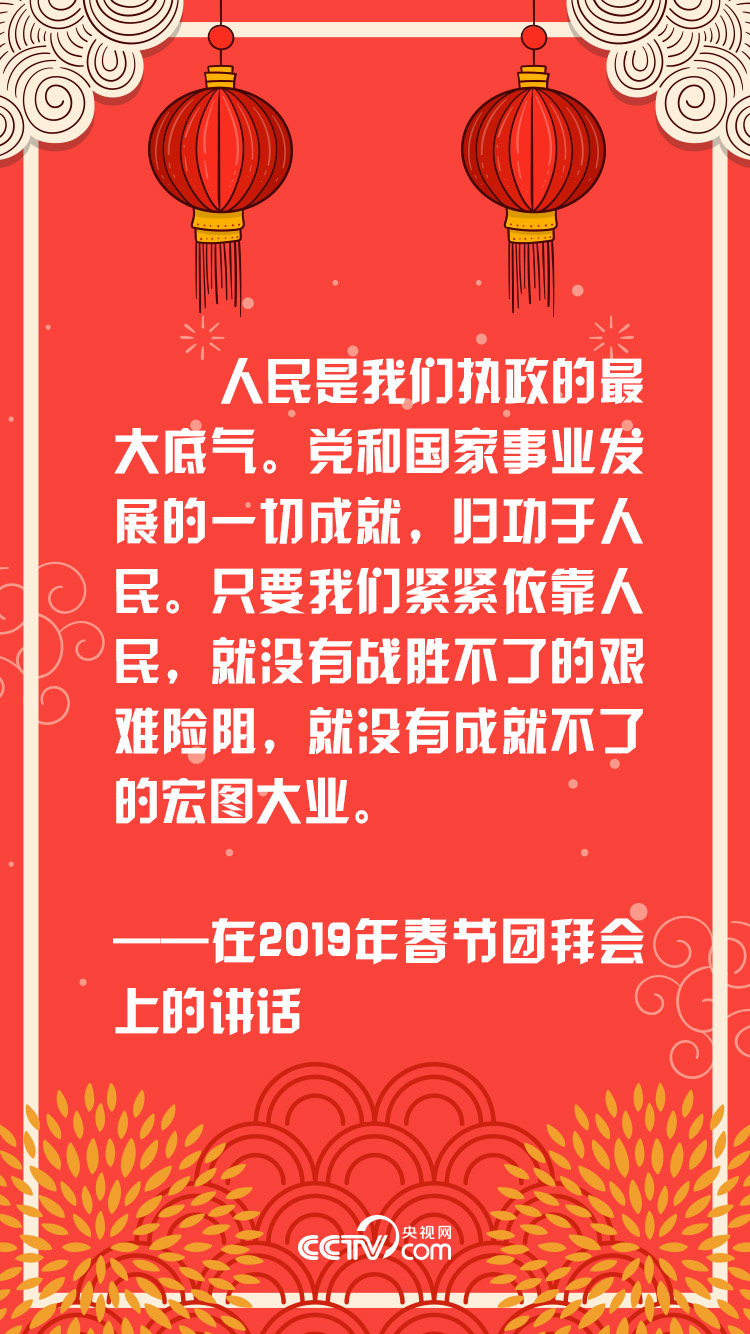 联播+丨喜迎新春，聆听习近平的奋进之音