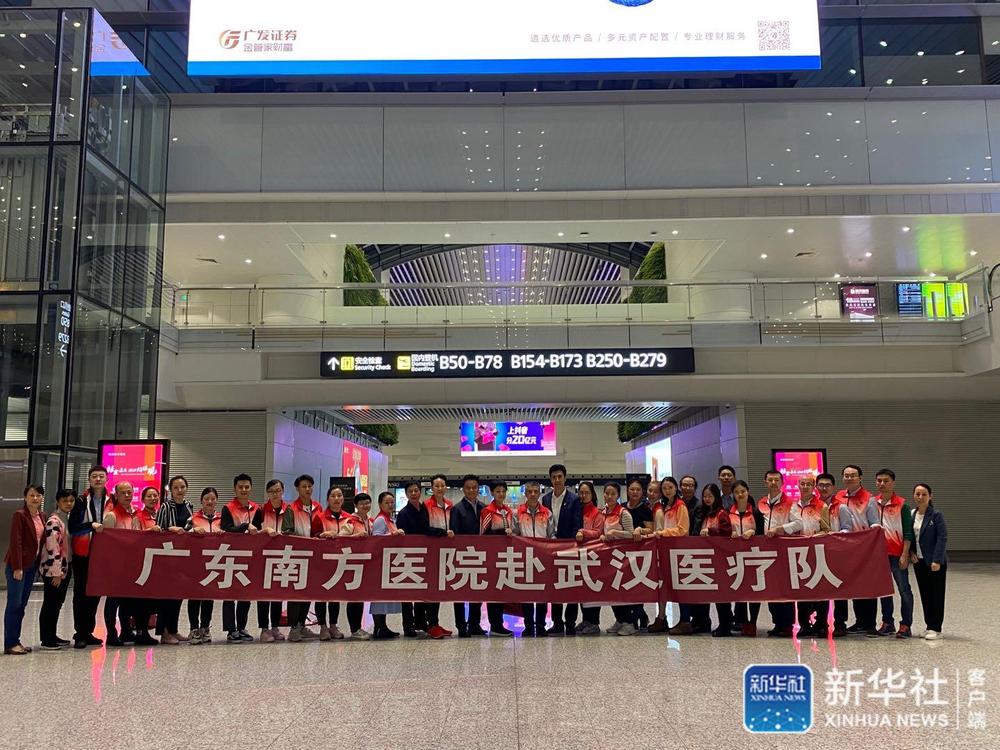 新华社■驰援武汉！除夕夜，他们告别家人出发