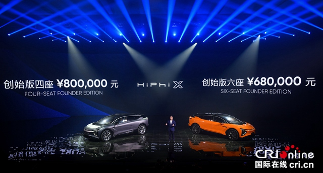 新興EVメーカー華人運通 電気SUV「HiPhi (高合) X」世界初公開_