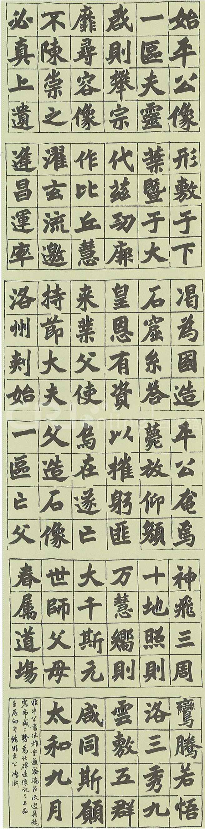 图片默认标题_fororder_08临《始平公造像》局部 拷贝