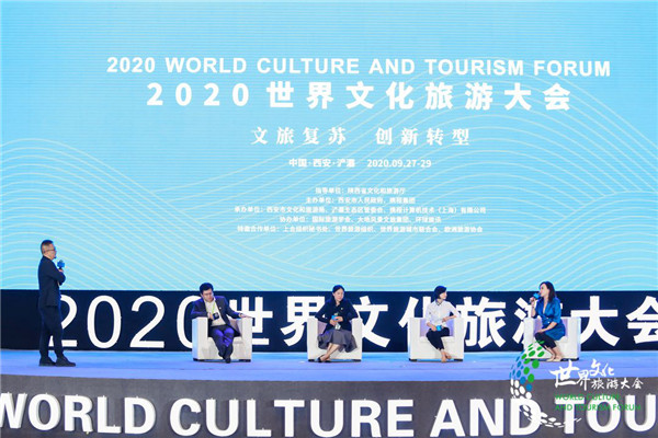 有修改（备注  用户生态 为专业术语，石基昆仑董事总经理胡世永职位确认）2020世界文化旅游大会：休闲度假产业发展的新动能