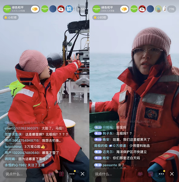 抖音直播北极科考,科学家在线科普极地生态保护 抖音直播北极科考,科学家在线科普极地生态保护