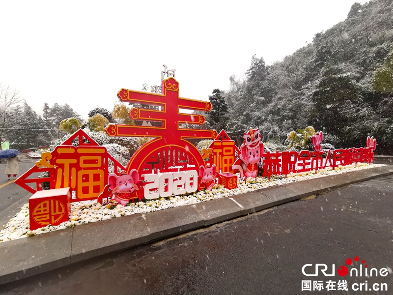 贵州贵阳大年初一迎瑞雪（组图）
