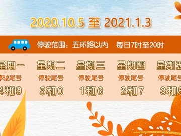 2020年10月14日放送のお便り紹介