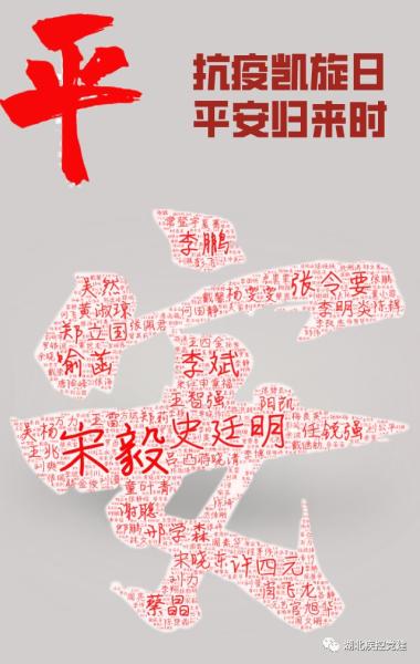 #光明网#【你有多美】疾控人在坚守，请放心