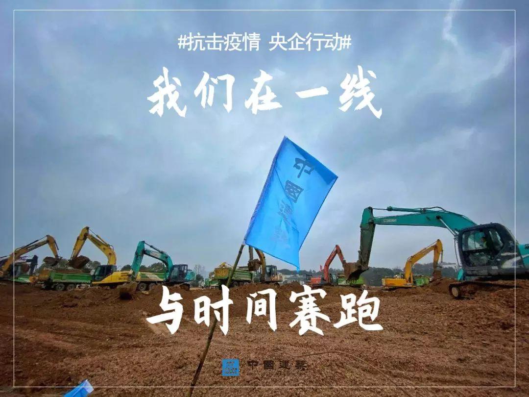 【中新网】央企国企各行各业逆行而上 全力抗疫