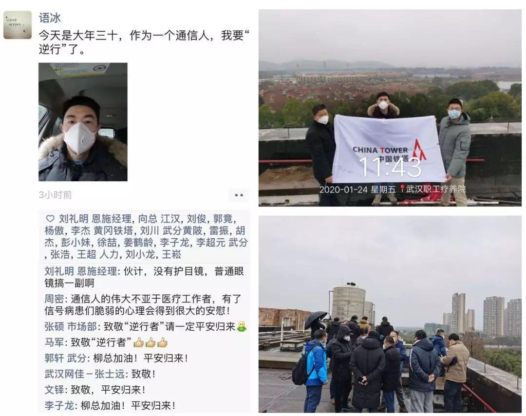 【中新网】央企国企各行各业逆行而上 全力抗疫