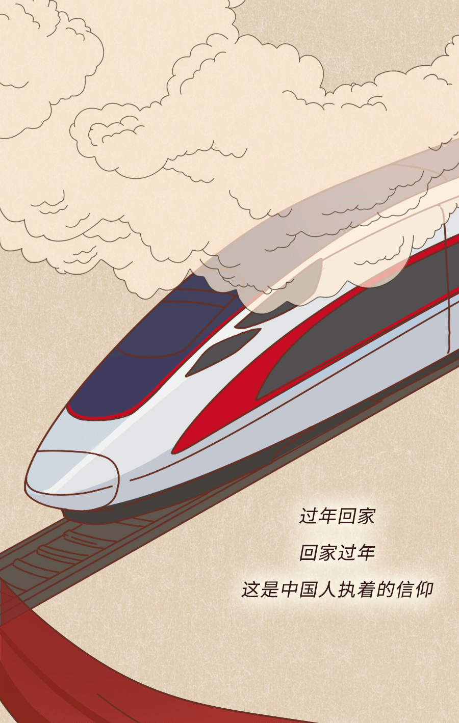 人民网■今年过年我不回去了……