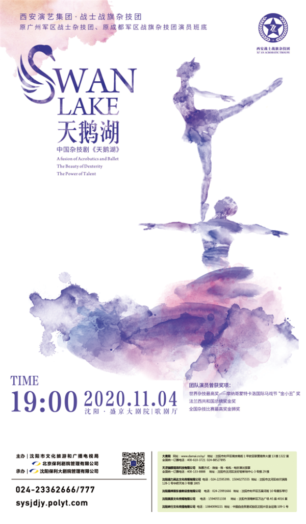 沈阳盛京大剧院6周年庆打造文化盛宴