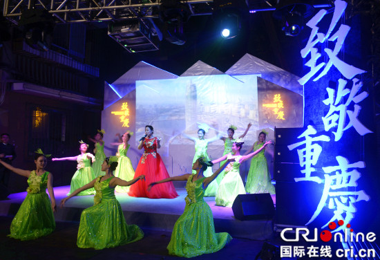 【CRI专稿 列表】谱写赞歌 “母城文化行舟”第五季《致敬重庆》在渝举行