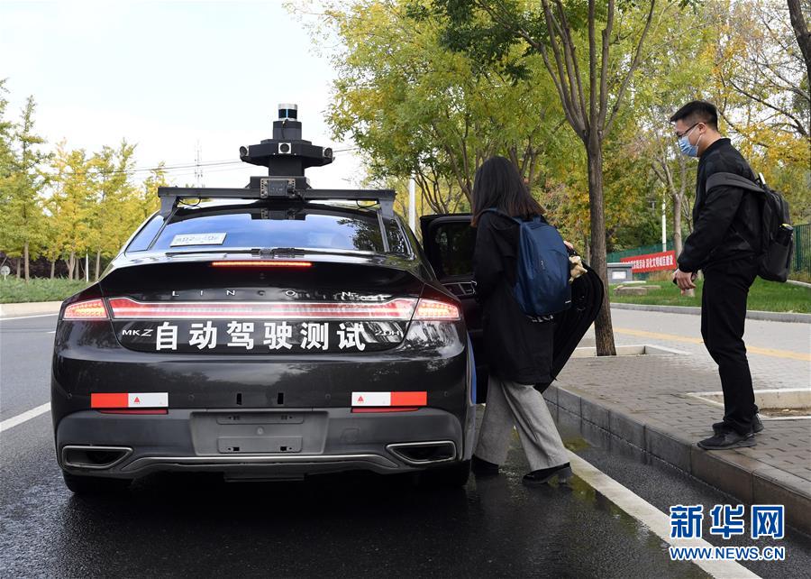 北京：体验自动驾驶出租车