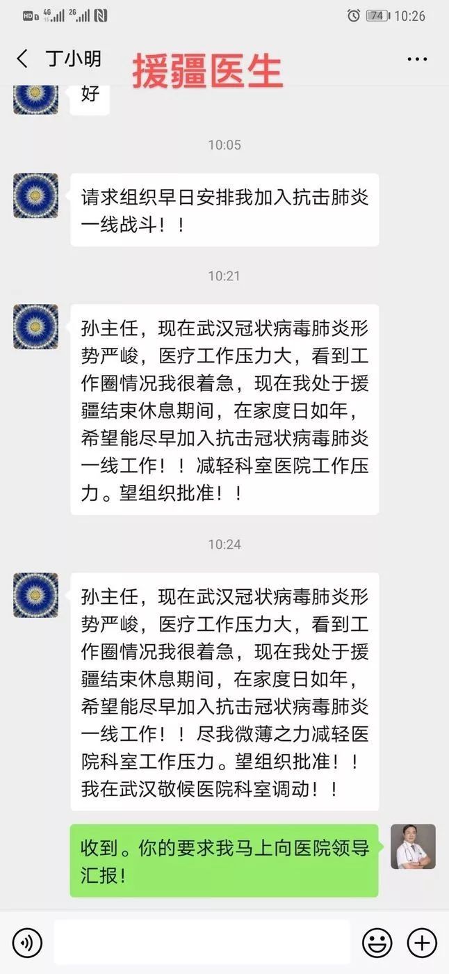「经济日报」“婚礼取消，放弃休假、随时待命！”致敬最美逆行者