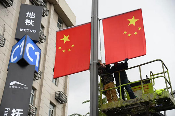 청두, 곳곳에 국기를 걸어 중화인민공화국 창건 71주년 경축 청두, 곳곳에 국기를 걸어 중화인민공화국 창건 71주년 경축_fororder_549808573