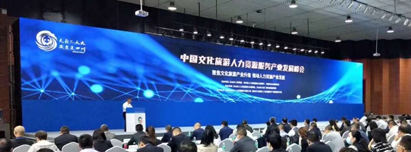 전문가들 쓰촨 러산서 문화관광인적자원서비스산업발전 논의 전문가들 쓰촨 러산서 문화관광인적자원서비스산업발전 논의_fororder_1236297675