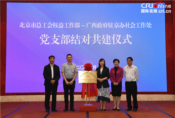 《创新创业创造云讲堂》开讲了!助力广西务工创业人员在京发展_fororder_微信图片_20200930124004