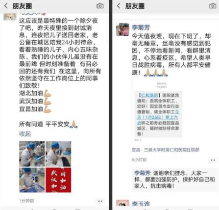 「国际在线」【讲述】最勇敢的逆行，最不同寻常的大年初一！