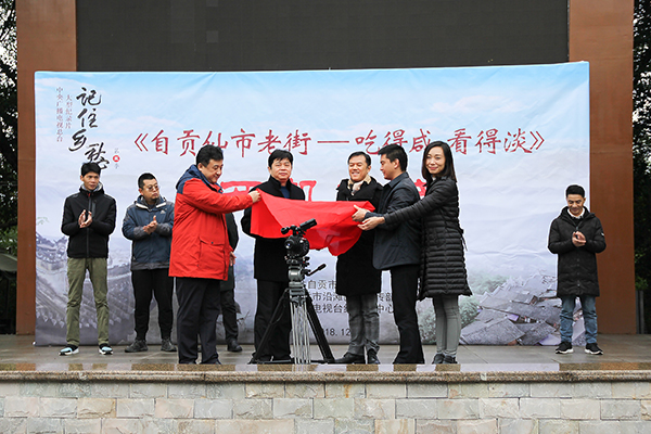 图片默认标题_fororder_1现场嘉宾为本集影片开机揭幕（摄影-杨梦婧）