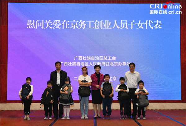 《创新创业创造云讲堂》开讲了!助力广西务工创业人员在京发展_fororder_微信图片_20200930124041