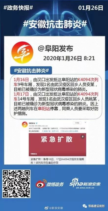 【国际在线】【转扩！】紧急寻找1月16日至24日这10趟武汉出发列