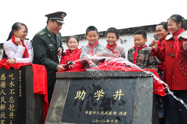 供稿（导航广安，移动端）四川华蓥：“助学井”演绎老区军民鱼水情