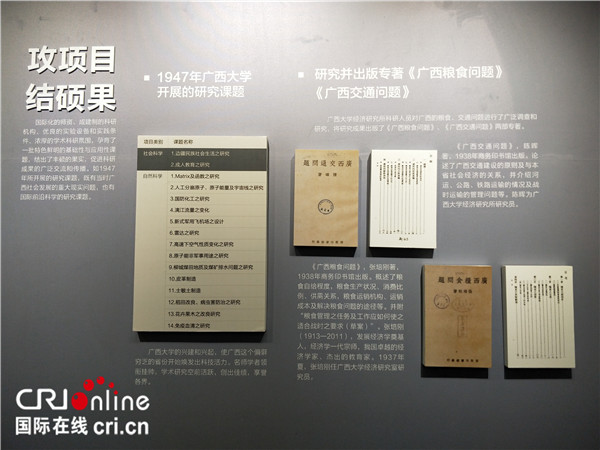 广西大学三馆(园)启用献礼建校90华诞 广西大学三馆(园)启用献礼建校90华诞