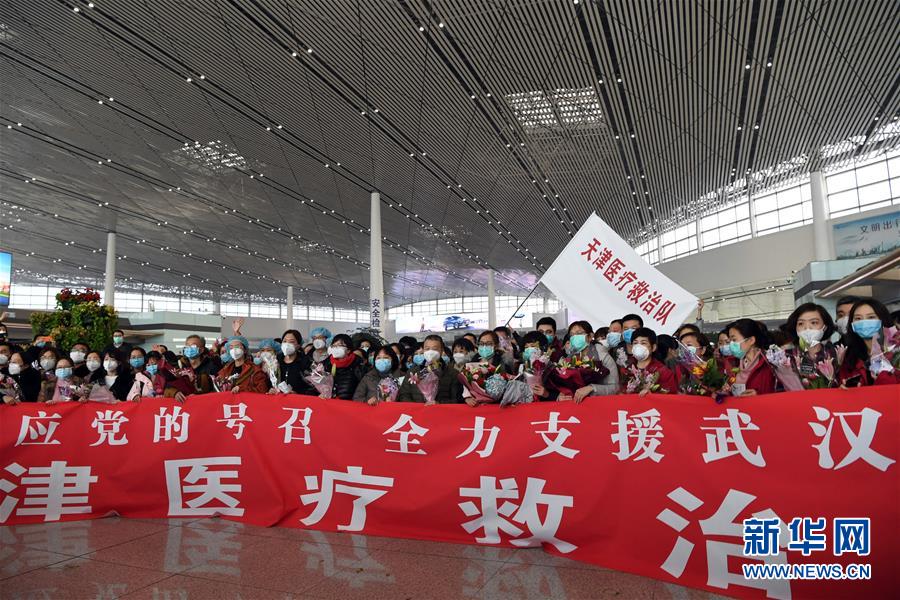 新华网：天津首批医疗队驰援武汉