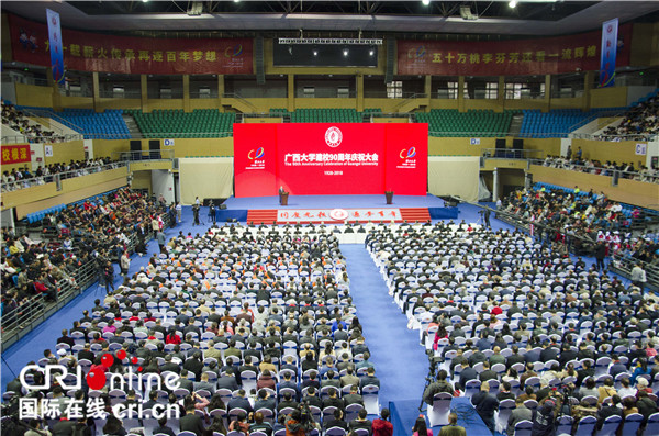 【唐已审】【加急】广西大学举行建校90周年庆祝大会 【唐已审】【加急】广西大学举行建校90周年庆祝大会