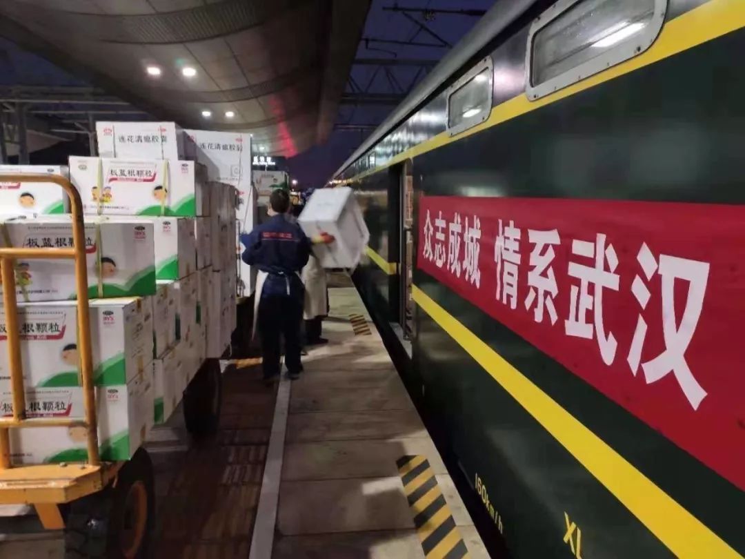 人民铁道报：即刻出发！目的地：武汉！