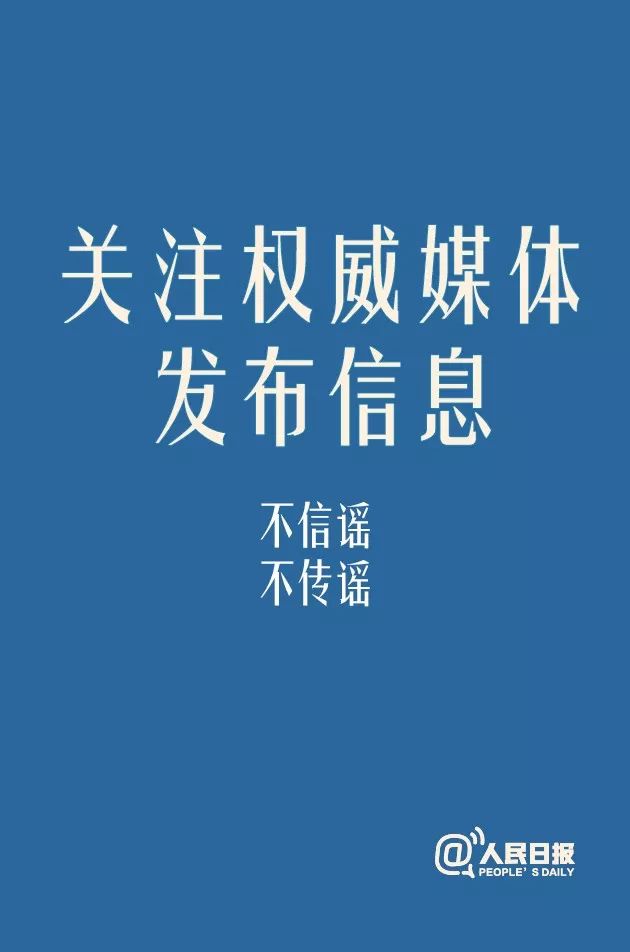 「人民日报」疫情下如何保持情绪稳定，收好这份专家建议