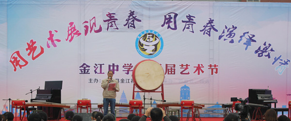 图片默认标题_fororder_金江中学党支部书记、校长杨海燕致辞