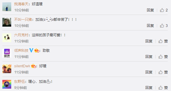 【新华社】阿姨加油，爱你么么哒！