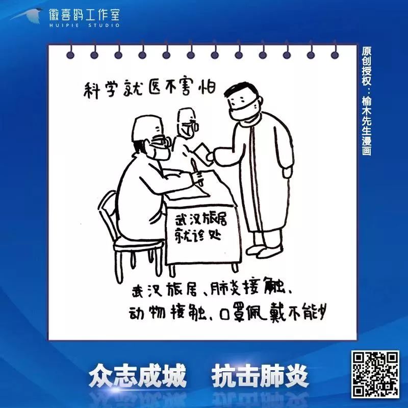 中安在线■速转！防疫漫画：春节遇疫情这样过！