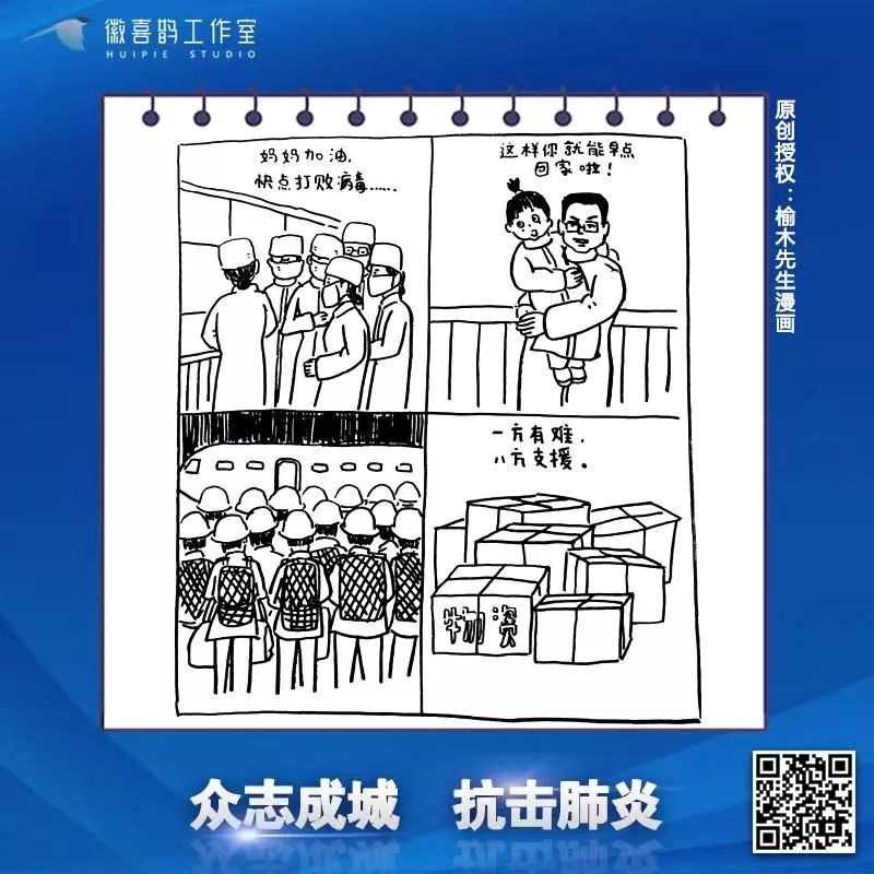 中安在线■速转！防疫漫画：春节遇疫情这样过！