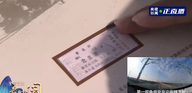 “爷爷辈”火车票你见过吗？从火车票看天津站百年老站历史变迁