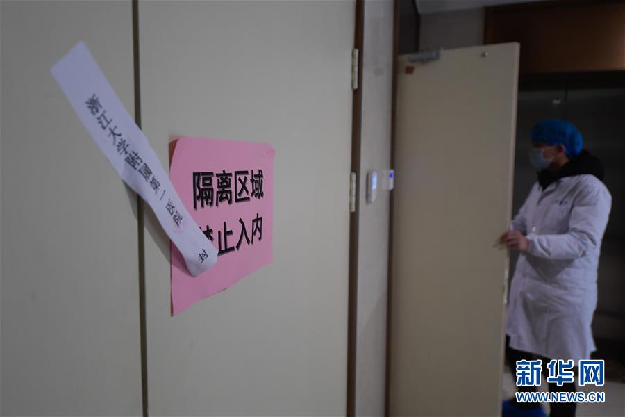 「新华网」浙江：启用省级危重症救治定点后备医院