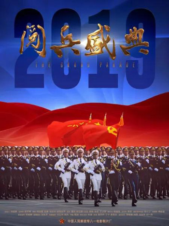 中国大陸部映画興行週間ランキング（2020.10.5–2020.10.11）_fororder_07