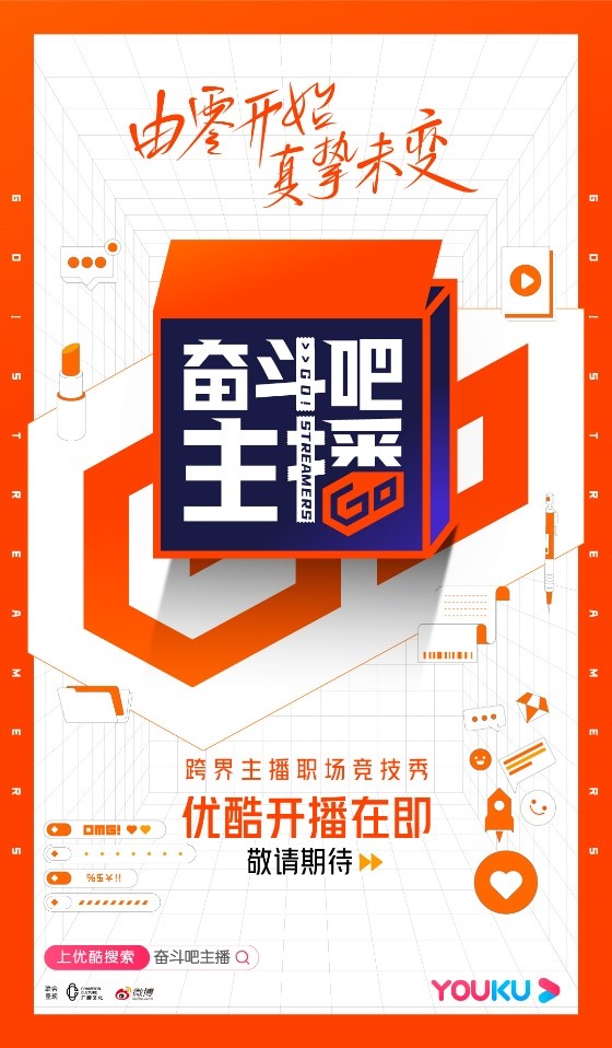 《奋斗吧主播》25位播姐直播间惊喜上岗 蔡少芬喊话张晋有梗有趣