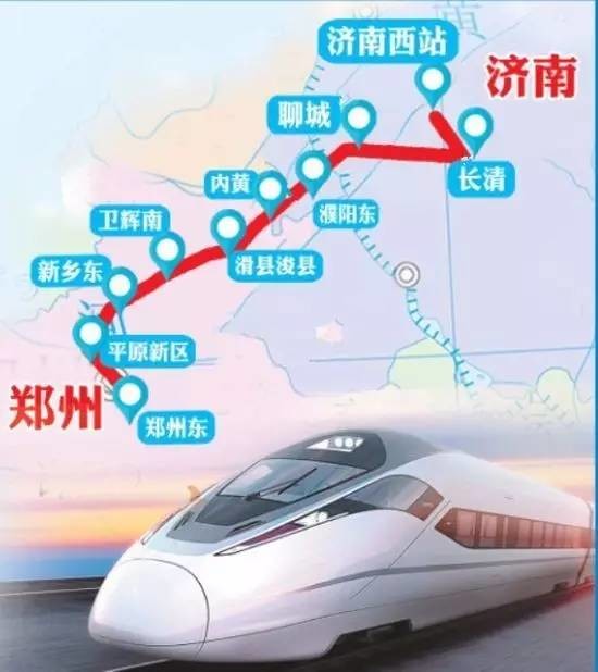 郑济高铁开工 未来济南到郑州仅需2小时